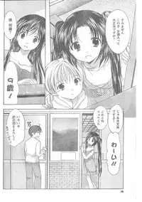 COMIC CanDoll 2008-06 Vol. 53