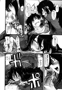 [Uchi-Uchi Keyaki] Namamama Shibori - Dry Mother Milking