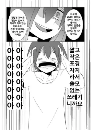 Watashi no Nii-san wa...