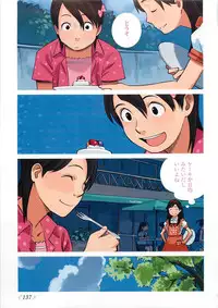 [Anthology] Change H pink