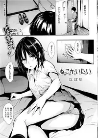 COMIC Kairakuten 2016-09