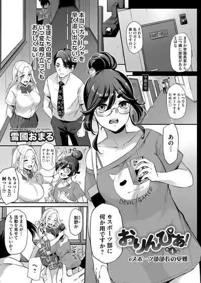 COMIC Magnum Vol. 146