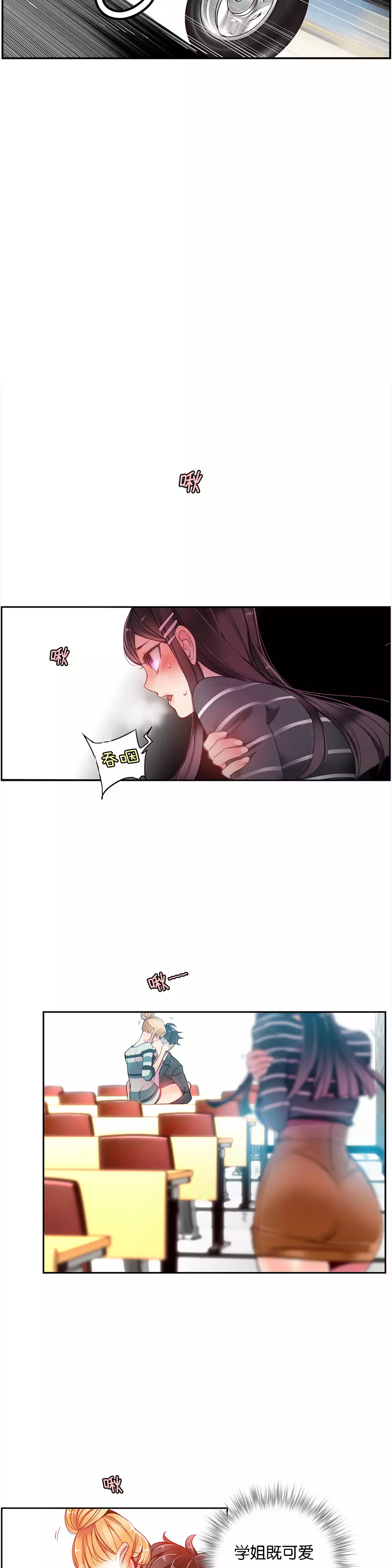 Lilith`s Cord | 莉莉丝的脐带 Ch.1-45