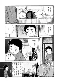 [Amano Youki] Mix Cake