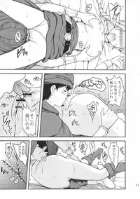 [Aoiten (Aoten)] PREMARITAL NIGHT (Dragon Quest V)