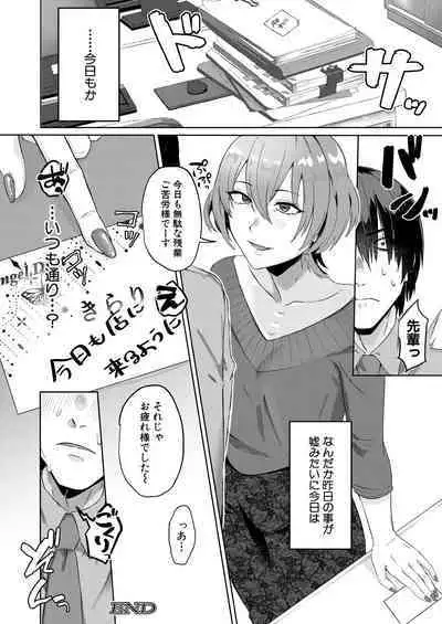 COMIC MILF 2022-12 Vol.69