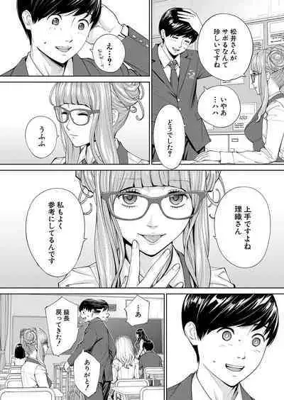 COMIC Mugen Tensei 2023-10