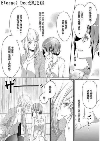 Skirt no Naka wa Kedamono deshita. Ch. 4