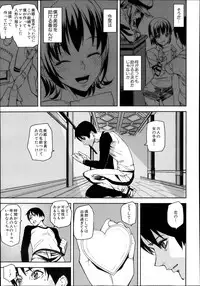 COMIC MUJIN 2013-11