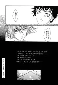 [Kojiki Ohji] Cashmere