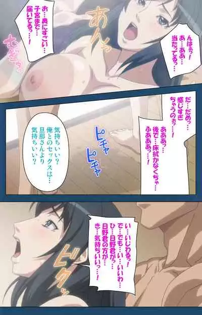 Soredemo Tsuma wo Aishiteru Special complete ban