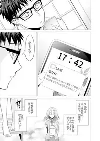 Ato 1mm de Haicchau ne? Zakone Shitetara Tonari no Joshi ni Ijirarete… 11-12