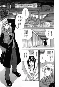 [Hirose Miho] Tadaima manshitsu chuu 2