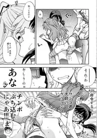 (C79) [Chuuka Mantou (Yagami Dai)] Mantou .36 (Neon Genesis Evangelion)