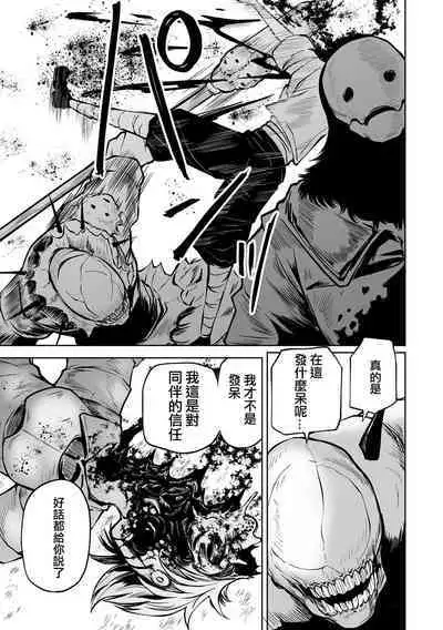 Kourin! Akuma Friends - Advent! Devil Friends | 降臨！惡魔Friends