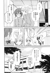 [Anthology] Ero Shota 21 - Seifuku X Seifuku X Otokonoko