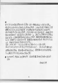 [MAOKONS (Kawahara Shin)] PLUS1 Vol.1