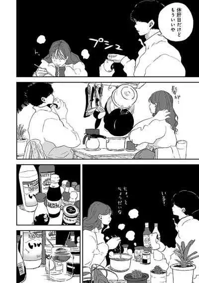 COMIC Ananga Ranga Vol. 84