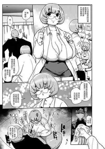 Ike! Seijun Gakuen Ero-Mangabu Saishuuwa