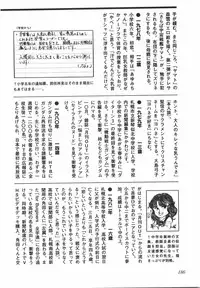 [Yamamoto Johanne] Night Flapper