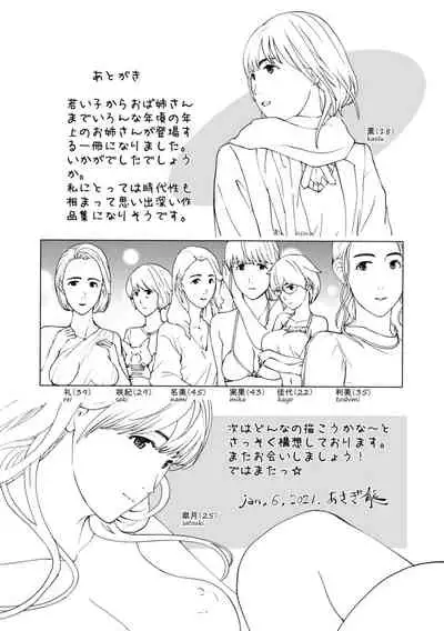 Toshishita-kun wa Hajimete yo