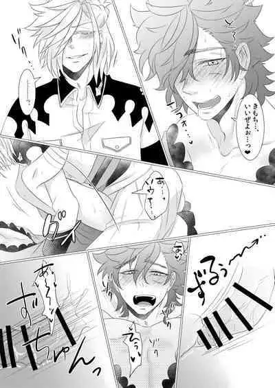 Souchin ga Tosaka-kun to Sex Suru Hon