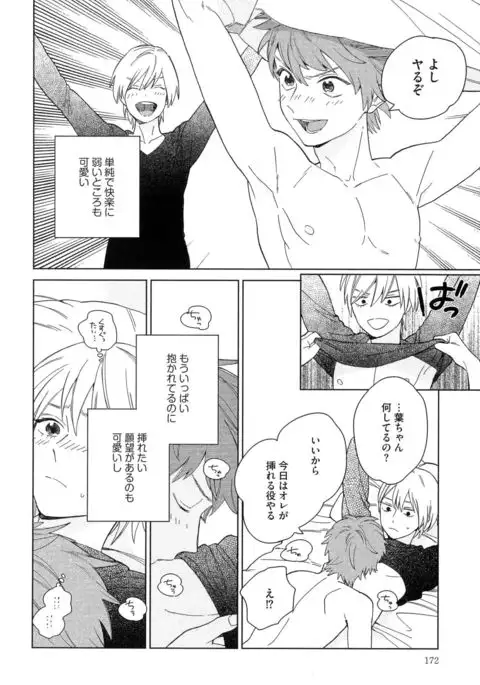 Natsume-kun wa Nan Demo Shitteru