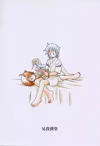 (C70) [Aniki Otokodou (Kirigakure Takaya)] Ouji To Kojiki (Suikoden V)