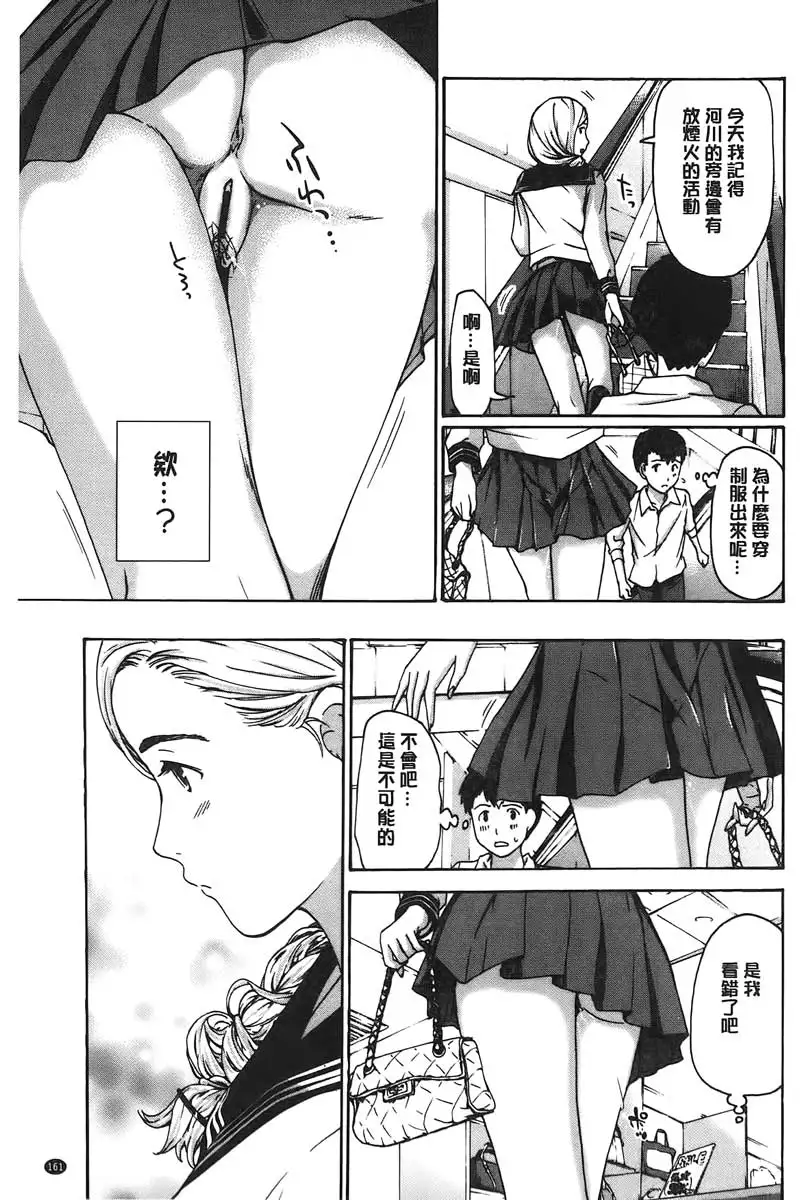 Watashito iikoto shiyo?