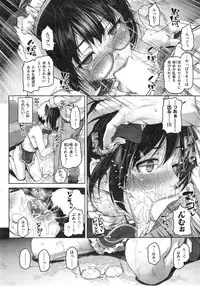 COMIC Shitsurakuten 2014-04