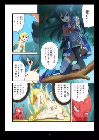 Pure Soldier OTOMAIDEN #1-9