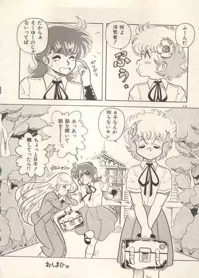 Bishoujo Shoukougun 6