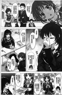 [Inanaki Shiki] Kanojo-tachi no Gakusei Album [Chinese]