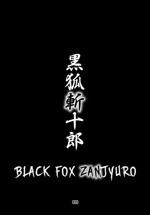 Kurogitsune Zanjyuro