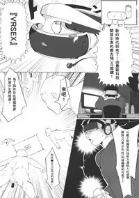 VTuber Totemo Yokubari Set!!