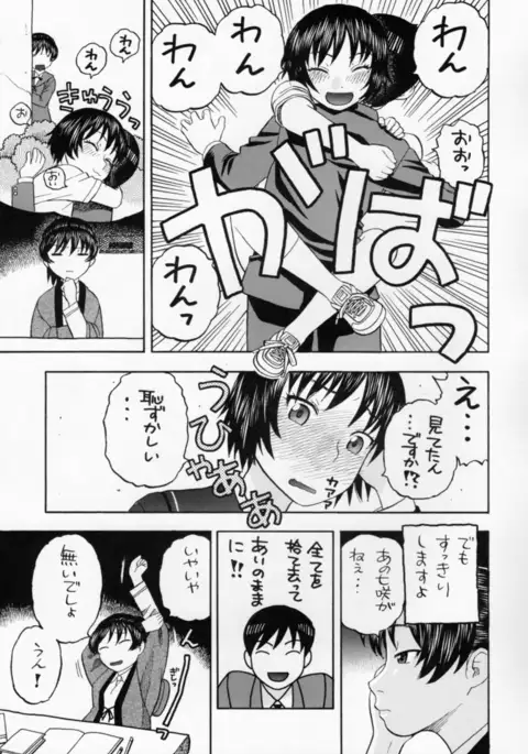 Hibiki no Gohoubi Play