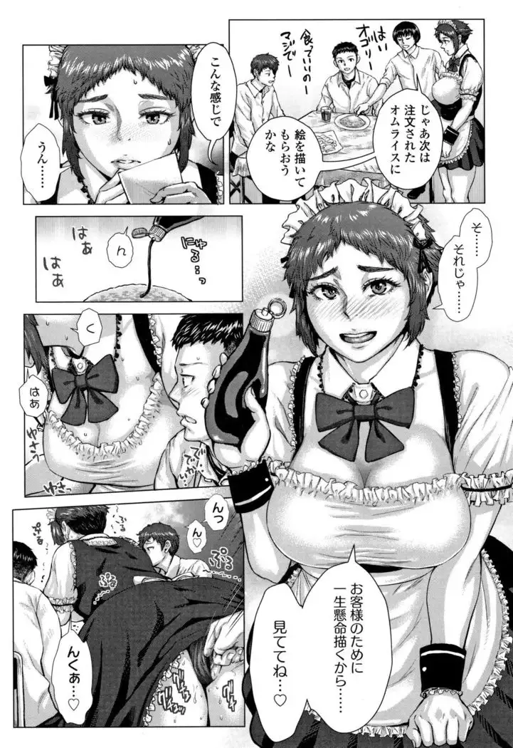 Hobetsu Ichigo Hakusho