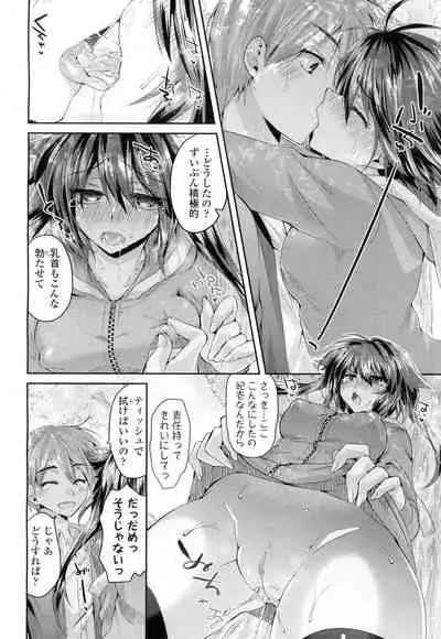 COMIC Koh 2016-07 Vol. 9 [Digital]