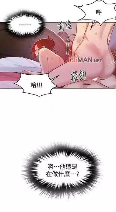 【周六连载】秘密教学（作者：美娜讚 & 鋼鐵王） 第1~53话