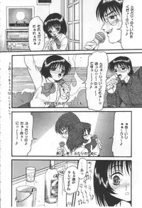 [Shin Tsuguru] Ijimenaide