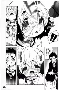 [Naitou Satoshi] Omocha no Kimochi [Chinese]