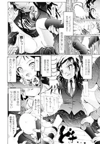 [Urai Tami] Hole Sweet Hole