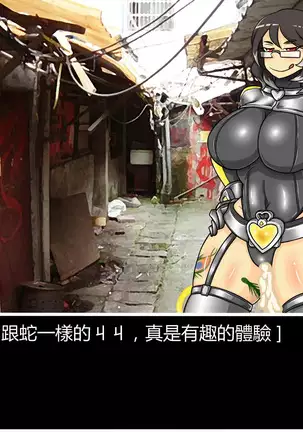 Hentai Shizuka No.08 Kinky cyclone