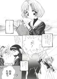 [Anthology] Ero-chan to Issho 5 (Cardcaptor Sakura)