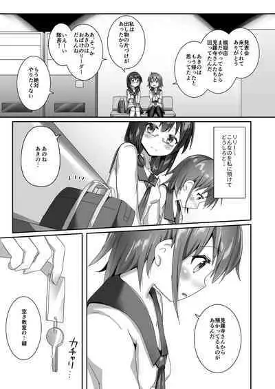 Yumewatari no Mistress night 10