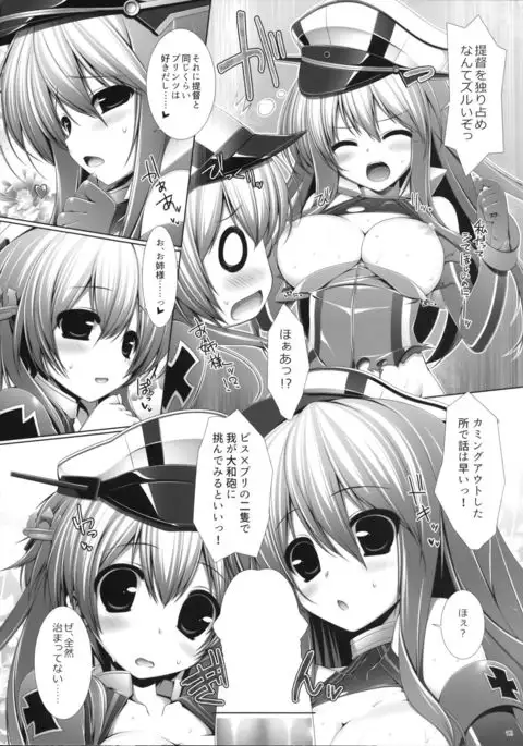 Night battle ship girls -PRiNZ EUGEN-
