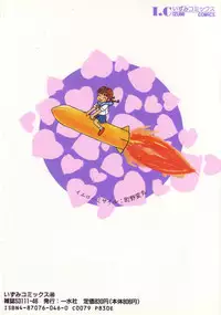 [Machino Henmaru] Yellow Missile