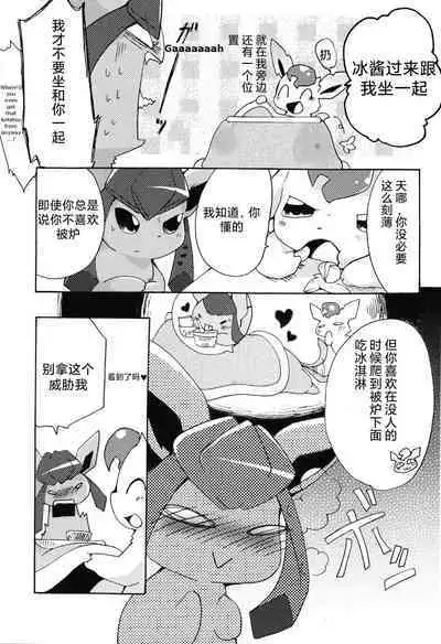 Motto Atsui no wa Suki?