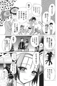 Namaiki! 2010-11 [Digital]