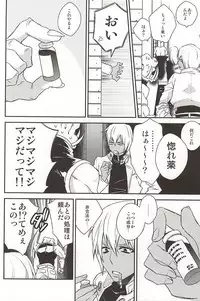 (BLOODYZONE) [Anna (Arawa)] Love me You Love me (Kekkai Sensen)